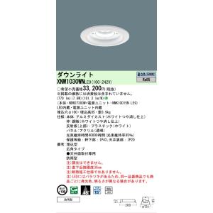パナソニック XNW1030WNLE9 (NDW27300W+NNK10015NLE9)
