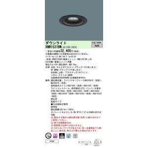 パナソニック XNW1531BW LJ9 天井埋込型 軒下用ダウンライト 組合せ (NDW27306...