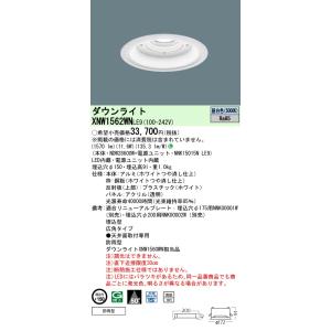 Panasonic（パナソニック） XNW1563WL LE9 (NDW28608W+NNK15015NLE9