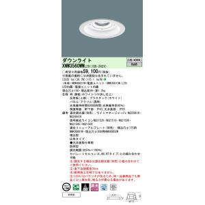 ダウンライト　パナソニック 楽天市場】パナソニック[NDN68708S]ダウンライト : 家store