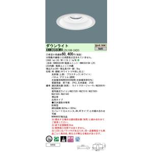 Panasonic（パナソニック） XNW3581WN LZ9「NDW46835W+NNK35015NLZ9