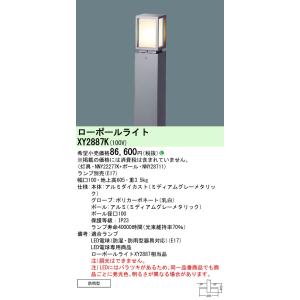 Panasonic（パナソニック） XY6820Z LE9「NNY24820Z+NNY28126LE9」天井