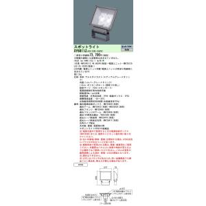 パナソニック　投光器 Panasonic（パナソニック） XY6811ZLE9 LEDサインスポットライト