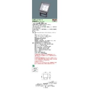 パナソニック XY6833Z LE9 (XY6833ZLE9) LED (電球色) スポットライト ...