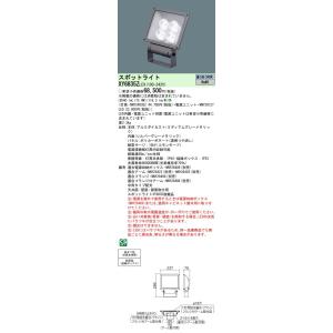 パナソニック XY6835Z LE9 (XY6835ZLE9) LED (昼白色) スポットライト ...