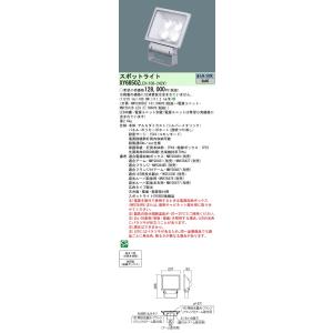 パナソニック XY6850Z LE9 (XY6850ZLE9) LED (昼白色) スポットライト ...