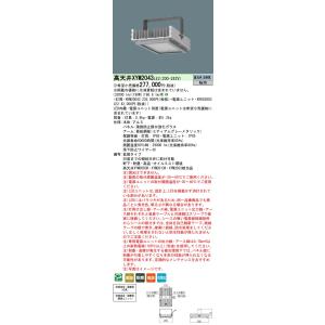 ✨新品未開封✨高天井用照明器具NYM20221LR9 Panasonic NYM20221LR9 パナソニック 天井直付型 昼白色 高天井