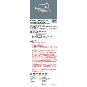 Panasonic（パナソニック） XYM2022 LE9「NYM20022+NYK02802LE9」耐振