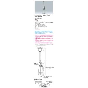 岩崎 Y39-156P （Y39156P） 天井灯ホルダ配光可変形セード用 自在パイプ吊灯E39&lt;1...