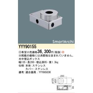 Panasonic（パナソニック） NNN14000LE1 LEDブラケット2700K