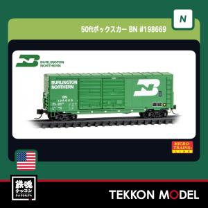 Nゲージ マイクロトレインズ 0399302181 （N）航空機胴体輸送用