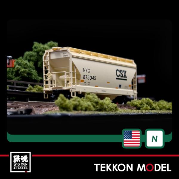 Nゲージ マイクロトレインズ 0309200522 （N）ホッパー　CSX #875045 在庫品