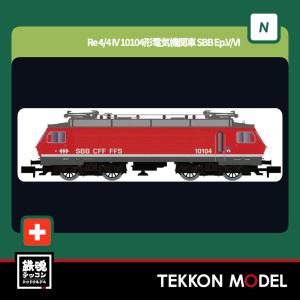 H3023 HobbyTrain SBB Re420 ホビートレイン H3023 HobbyTrain SBB Re420 ホビートレイン ホビートレイン