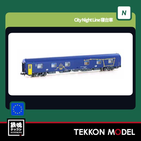 Nゲージ LEMKE 05198003N （N)City Night Line 寝台車　クトナー・ホ...