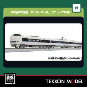 トミックス Nゲージ TOMYTEC 322269 鉄道コレクション 宇都宮ライト