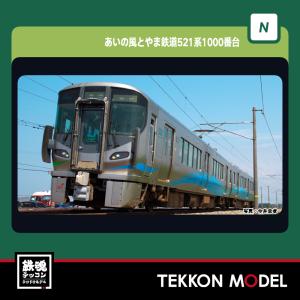 TOMIX Nゲージ あいの風とやま鉄道 521系1000番代 セット 98097