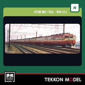 KUNTER CRH380AL 鉄道模型 Nゲージ 10-301 10-301c KUNTER クンター 10-301 CRH380AL基本3両セット Nゲージ | 鉄道模型