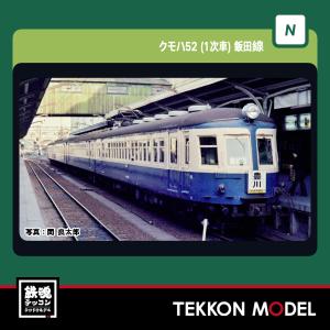 トミックス Nゲージ TOMIX 97940 特企 103系（JR西日本仕様・混成