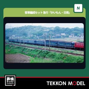 No:10-1937 KATO 381系「スーパーやくも」 4両セット 鉄道模型 Nゲージ