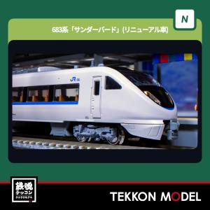 送料無料◇10-015 KATO カトー Nゲージスターターセット 787系 送料無料◇10-015 KATO カトー Nゲージスターターセット 787系
