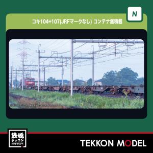 No:10-1567 KATO E6系新幹線「こまち」 増結セット(4両) 鉄道模型 N