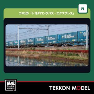 ポポンデッタ Nゲージ popondetta 6052 東急電鉄旧5000系 東横線仕様 6