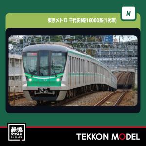 nゲージ　新品 Amazon.co.jp: KATO 10-1759 10-1759 N Gauge Tokyo Metro