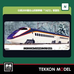 トミックス Nゲージ TOMIX 98507 E233-3000系電車基本セットB（5
