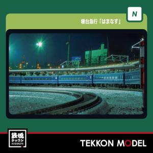 カトー Nゲージ KATO 10-2105 寝台急行「はまなす」 7両基本セット