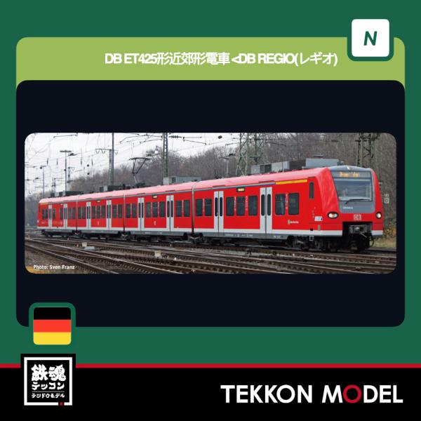 Nゲージ KATO 10-2130 DB ET425形近郊形電車 DB REGIO(レギオ)　4両セ...