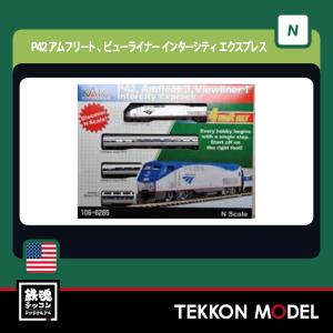 Nゲージ KATO USA 106-6285 P42 アムフリート、ビューライナー
