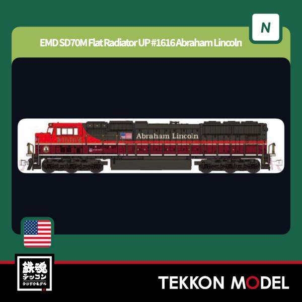Nゲージ KATO USA 176-1616 (N)EMD SD70M Flat Radiator ...