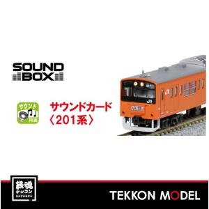 マイクロエース Nゲージ A7768 クハ103-188+627 1000番代 併結改造車