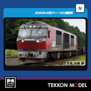 Nゲージ 車両ケースG コンテナ貨車12両用 鉄道模型 ケース 運搬 移動
