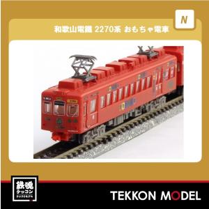 トミックス Nゲージ TOMYTEC 326526 鉄道コレクション 広島電鉄