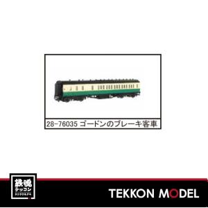 HOゲージ バックマン 28-76035 きかんしゃトーマス HO ゴードンのブレーキ客車