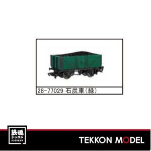 HOゲージ バックマン 28-77029 きかんしゃトーマス HO 石炭車（緑）