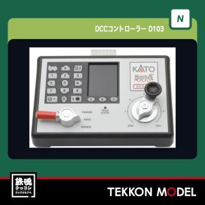Nゲージ  ホビーセンターカトー 29-125 DCCコントローラー D103 基本セット お取り寄せ 7-10日
