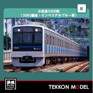 超特価sale開催！】 小田急3000形クハ3651の側面写真｜RailFile.jp