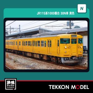 JR115系1000番台（SETOUCHI TRAIN）基本3両編成セット（動力付き