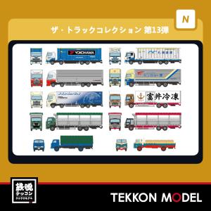 ジオコレ ザ・トラック コレクション第13弾 1BOX(10個入り) : プラセン