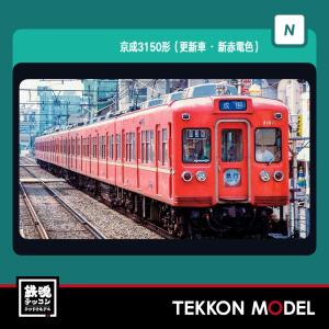カトー（KATO） Nゲージ KATO 10-899 郵便・荷物列車「東海道・山陽」6