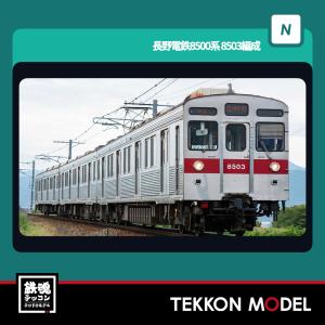 グリーンマックス 【期間限定SALE】No:31897 長野電鉄8500系