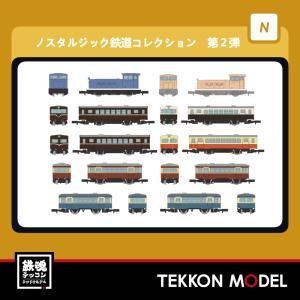 ノスタルジック鉄道コレクション 第2弾 ※単品 [319962] : スーパー