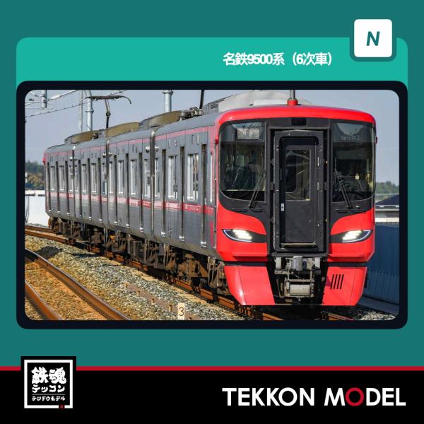 Nゲージ GreenMax 32161 名鉄9500系（6次車）基本4両編成セット（動力付き）202...
