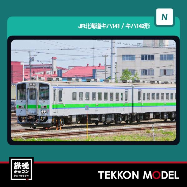 Nゲージ GreenMax 32197 JR北海道キハ141/142形　2両編成セット（動力無し) ...
