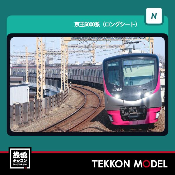 Nゲージ GreenMax 32206 京王5000系（ロングシート）基本4両編成セット（動力付き）...