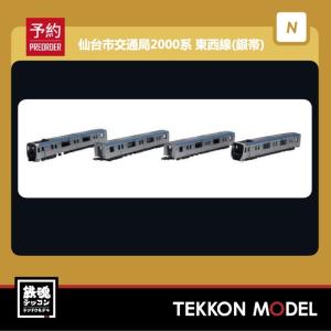 TOMYTEC 鉄道コレクション リニア地下鉄道コレクション 仙台市交通局