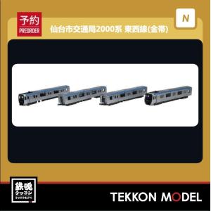 TOMYTEC 鉄道コレクション リニア地下鉄道コレクション 仙台市交通局
