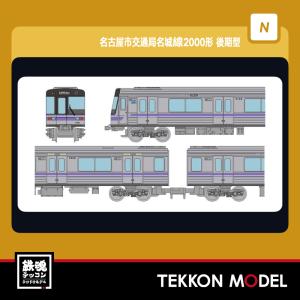 トミックス 東京都交通局10-300形電車(4次車・新宿線)基本セット (6両